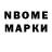 Марки NBOMe 1,5мг Zheka 2909