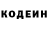 Codein напиток Lean (лин) Bowder