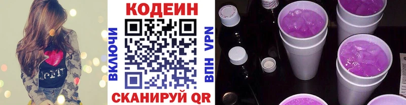 blacksprut зеркало  Киров  Кодеин Purple Drank 
