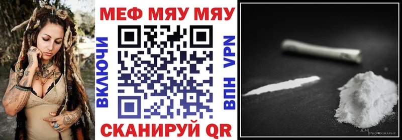 МЯУ-МЯУ mephedrone  Киров 
