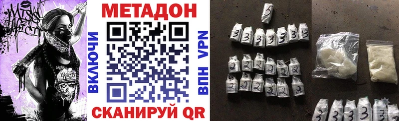 Метадон methadone  ОМГ ОМГ зеркало  Киров 